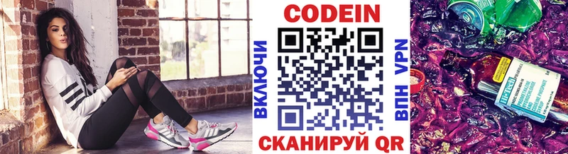 купить   Котельники  Codein напиток Lean (лин) 