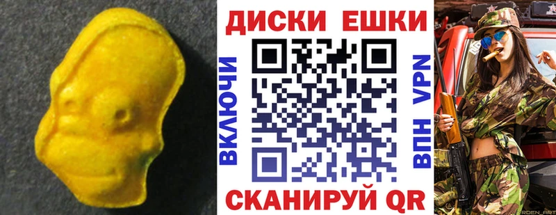 Экстази 250 мг Котельники