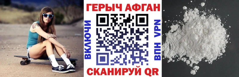 ГЕРОИН Heroin  кракен онион  Котельники 