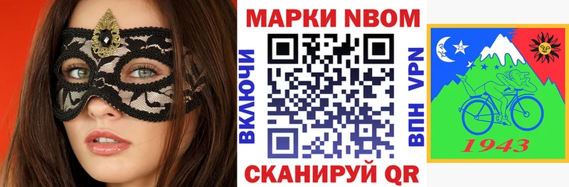 Марки 25I-NBOMe 1,8мг  гидра зеркало  Котельники 